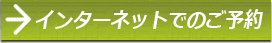 ビジネスホテル・旅館 宿泊予約【紀三井寺はやし】